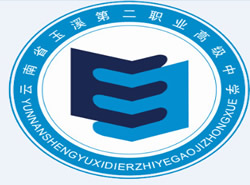 玉溪第二職業(yè)高級中學(xué)|玉溪二職中