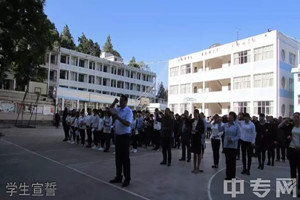 澄江縣職業(yè)高級(jí)中學(xué)|澄江職中