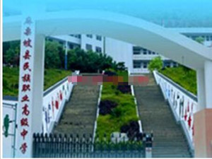 麻栗坡縣民族職業(yè)高級(jí)中學(xué)|麻栗坡職高