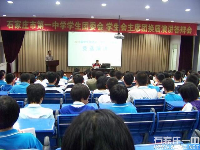 石家莊一中圖片