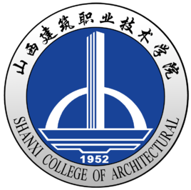 山西建筑職業(yè)技術(shù)學(xué)院圖片