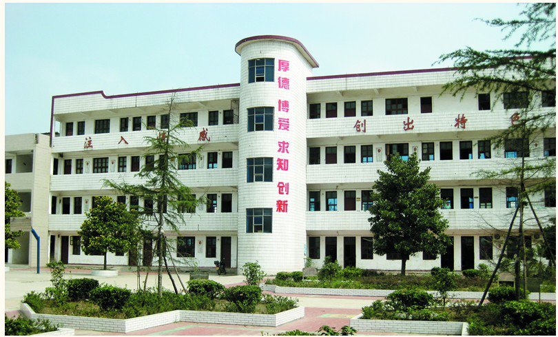 武穴市博愛學(xué)校圖片
