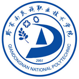 黔東南民族職業(yè)技術(shù)學(xué)院（黔東南職院）圖片