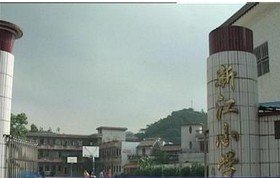 江門市三江鎮(zhèn)新江小學(xué)