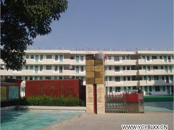 鹽城市迎賓路小學(xué)王港校區(qū)