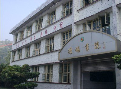 重慶市江北中學(xué)圖片