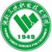 湖北三峽職業(yè)技術(shù)學(xué)院圖片