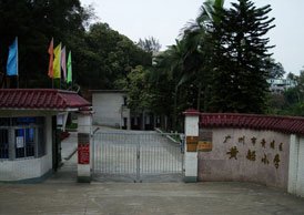廣州市黃埔區(qū)黃船小學圖片