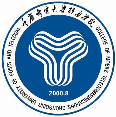 重慶郵電大學(xué)移通學(xué)院
