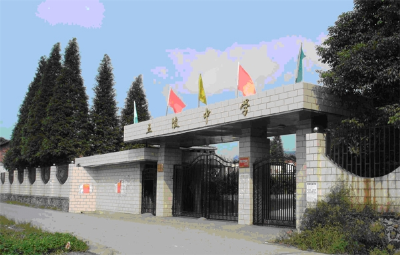 安源區(qū)五陂中學(xué)圖片