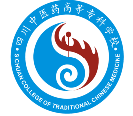 四川中醫(yī)藥高等專科學(xué)校（綿陽醫(yī)專）