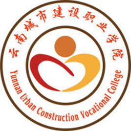 云南城市建設(shè)職業(yè)學(xué)院圖片
