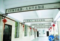 蒸湘區(qū)大立實(shí)驗(yàn)小學(xué)圖片