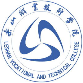 樂山職業(yè)技術(shù)學(xué)院（樂職院）圖片