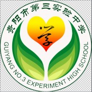 貴陽實驗三中