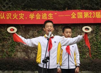 福州市烏山小學(xué)