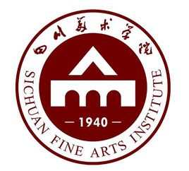 四川美術(shù)學(xué)院