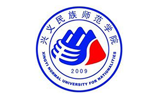 興義民族師范學院繼續(xù)教育與培訓部