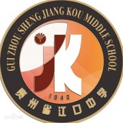 貴州江口中學(xué)圖片