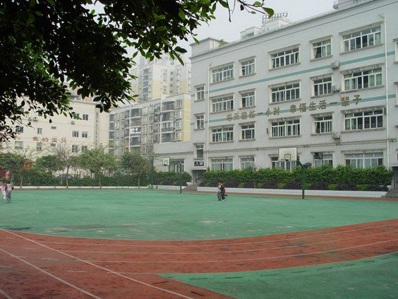 重慶市新牌坊小學(xué)圖片