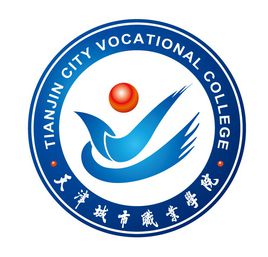 天津城市職業(yè)學(xué)院