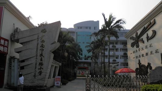 南寧市民主路小學圖片
