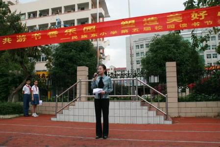 南寧市民族大道東段小學(xué)圖片