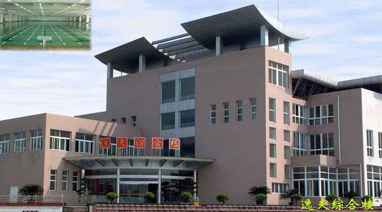 重慶市清華中學(xué)圖片