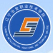 遼寧冶金職業(yè)技術(shù)學(xué)院圖片