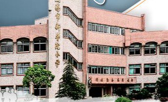 新普陀小學(xué)