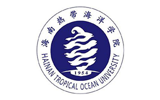 海南熱帶海洋學(xué)院繼續(xù)教育學(xué)院