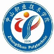 中山職業(yè)技術(shù)學(xué)院圖片