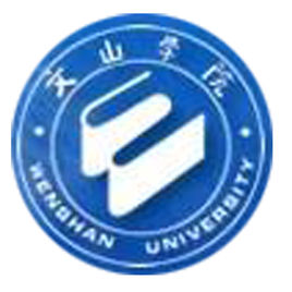 文山學(xué)院圖片