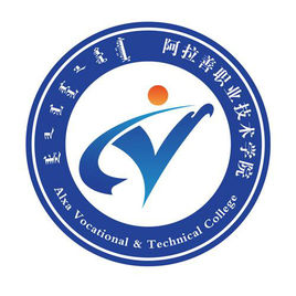 阿拉善職業(yè)技術(shù)學(xué)院圖片