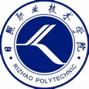 日照職業(yè)技術(shù)學(xué)院圖片