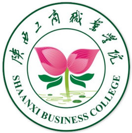 陜西工商職業(yè)學(xué)院