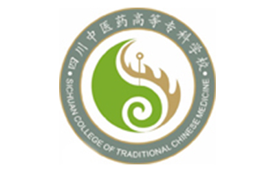 四川中醫(yī)院高等?？茖W(xué)校繼續(xù)教育學(xué)院