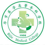 畢節(jié)醫(yī)學(xué)高等專(zhuān)科學(xué)校（畢節(jié)醫(yī)專(zhuān)）