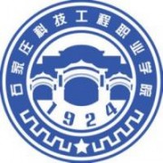 石家莊科技工程職業(yè)學(xué)院圖片