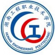 湖南工程職業(yè)技術(shù)學(xué)院圖片