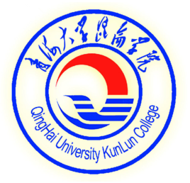 青海大學(xué)昆侖學(xué)院