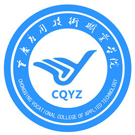 重慶應(yīng)用技術(shù)職業(yè)學(xué)院