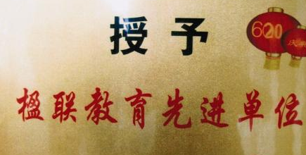衡陽市飛雁學校圖片