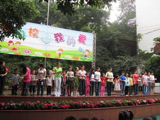 重慶市渝中區(qū)鵝嶺小學(xué)圖片