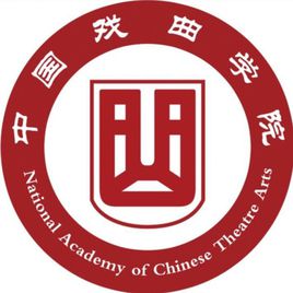 中國戲曲學(xué)院圖片