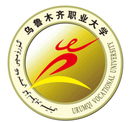 烏魯木齊職業(yè)大學(xué)