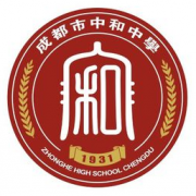 雙流縣中和中學(xué)圖片