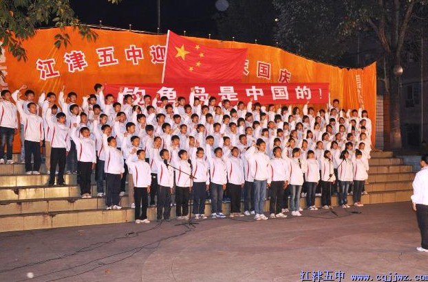 重慶市江津五中圖片