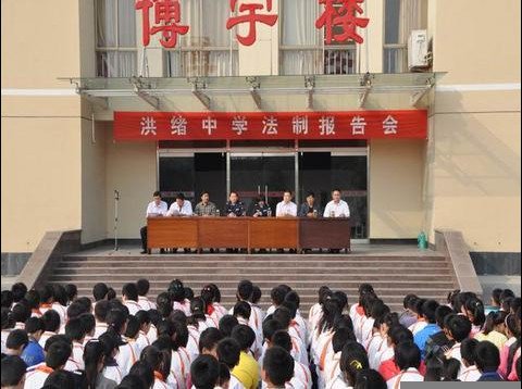 滕州市洪緒鎮(zhèn)洪緒中學(xué)圖片
