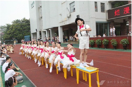 溫州市泰順縣實(shí)驗(yàn)小學(xué)